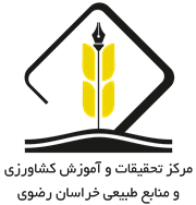 markaz tahghighat keshavarzi