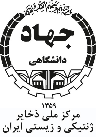 jahad-e-daneshgahi-logo