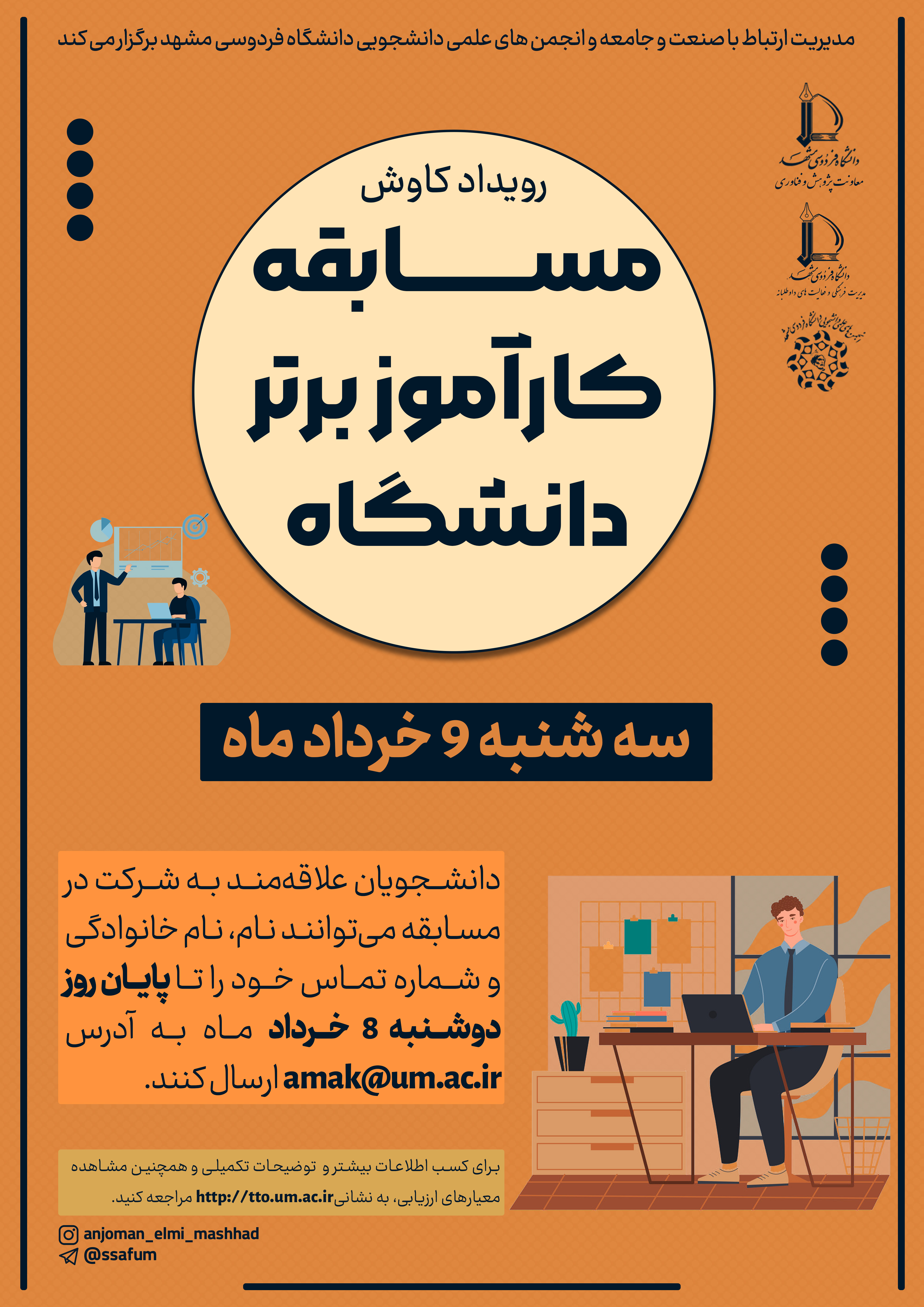 poster3 2