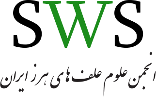 انجمن علوم علف‌های هرز ایران