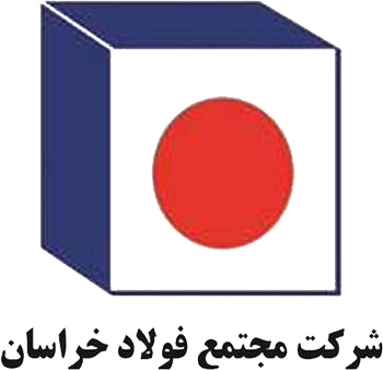 شرکت مجتمع فولاد خراسان