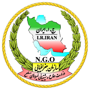 نیروهای مسلح
