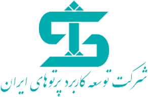 شرکت توسعه کاربرد پرتوهای ایران