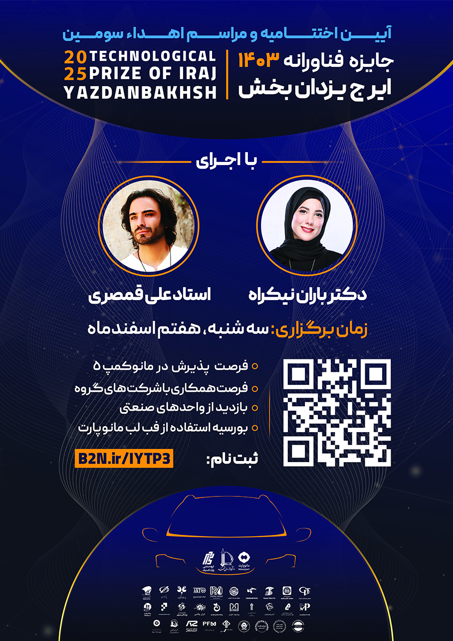 yazdanbakhsh1403